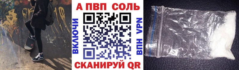 Альфа ПВП крисы CK  Вихоревка 