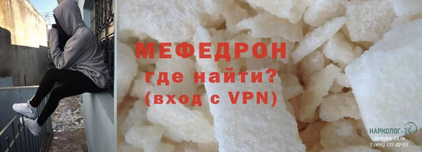 мяу мяу кристалл Армянск