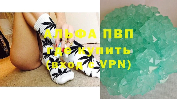 альфа пвп Арсеньев