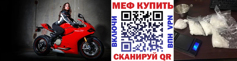 Меф 4 MMC  наркота  Вихоревка 